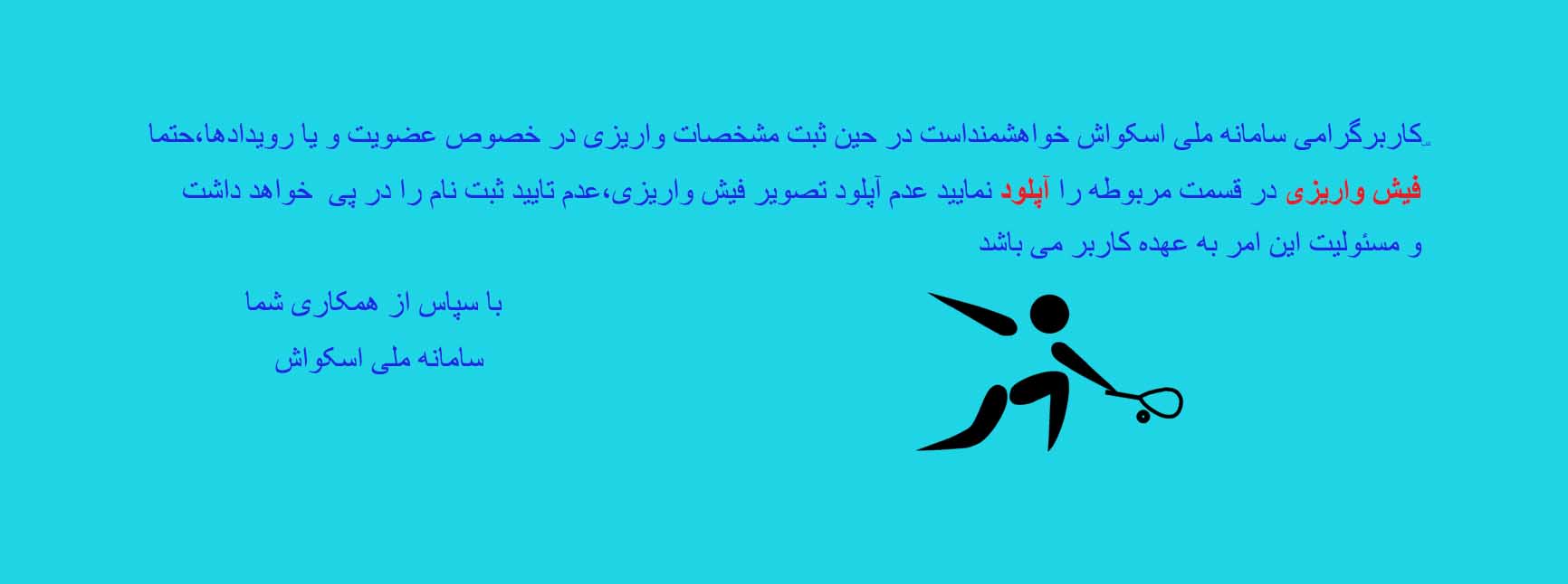 اطلاعیه